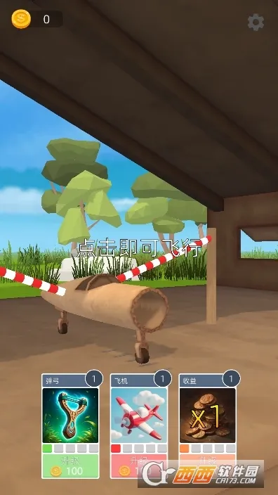 �ɻ�ģ������ƽ�����޽��v1.8.1 �ֻ���