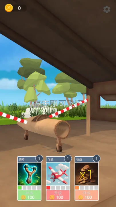 �ɻ�ģ������ƽ�����޽��v1.8.1 �ֻ���