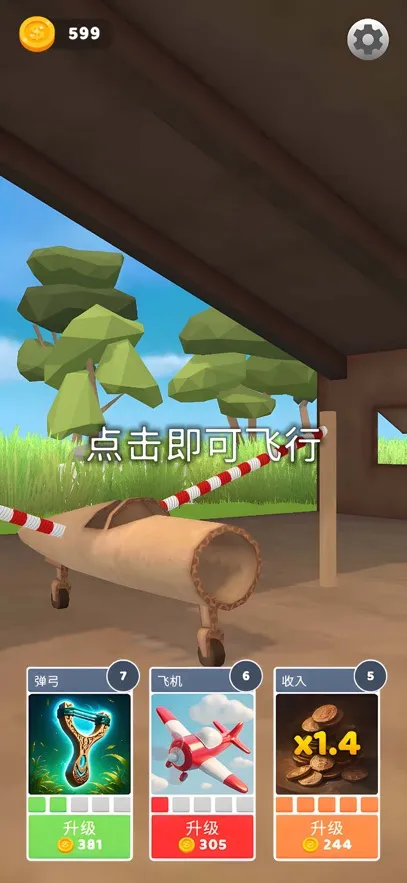 �ɻ�ģ������ƽ�����޽��v1.8.1 �ֻ���