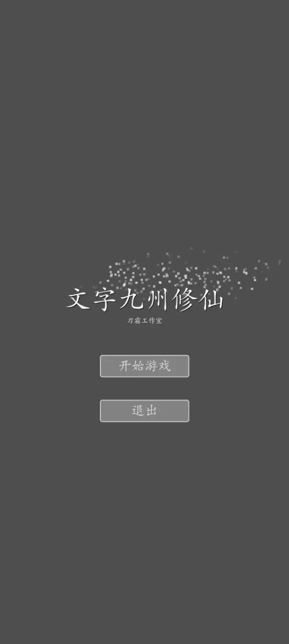 ���־�������(����RPG����)v2.0.0 �ֻ���