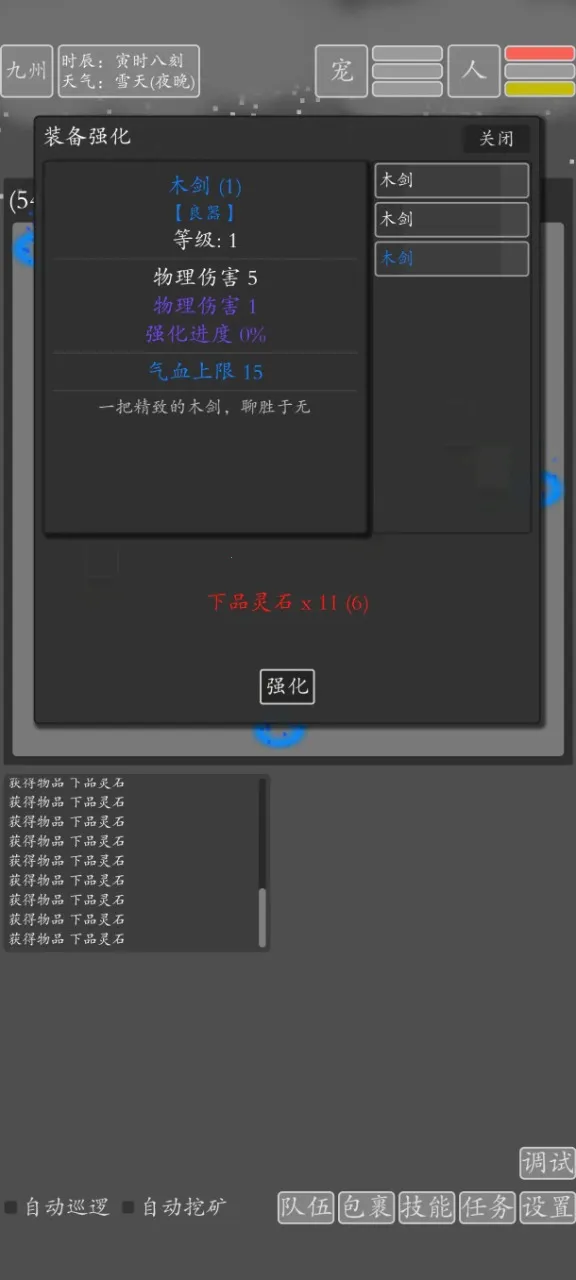 ���־�������(����RPG����)v2.0.0 �ֻ���