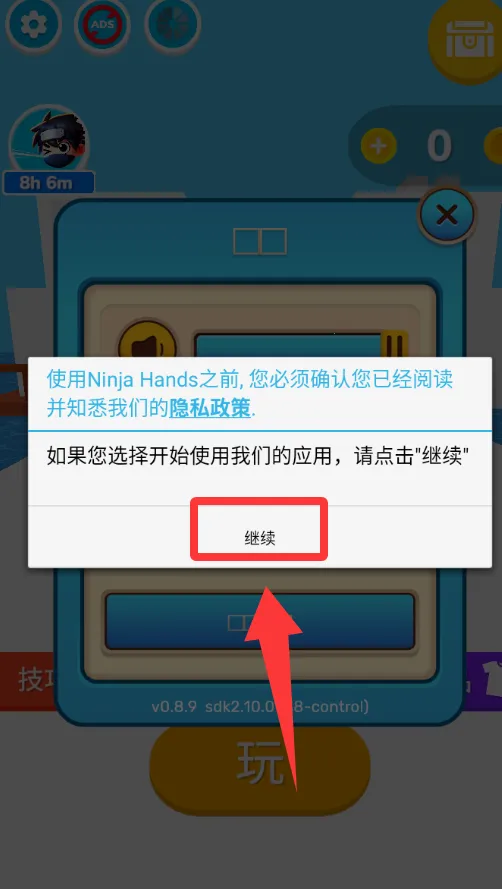 忍者之手解版无限金币 忍者之手解版无限金币