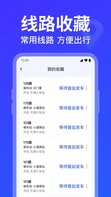 ������·�߲�ѯ2026���ذ�װv1.0.5.1001 �ֻ���