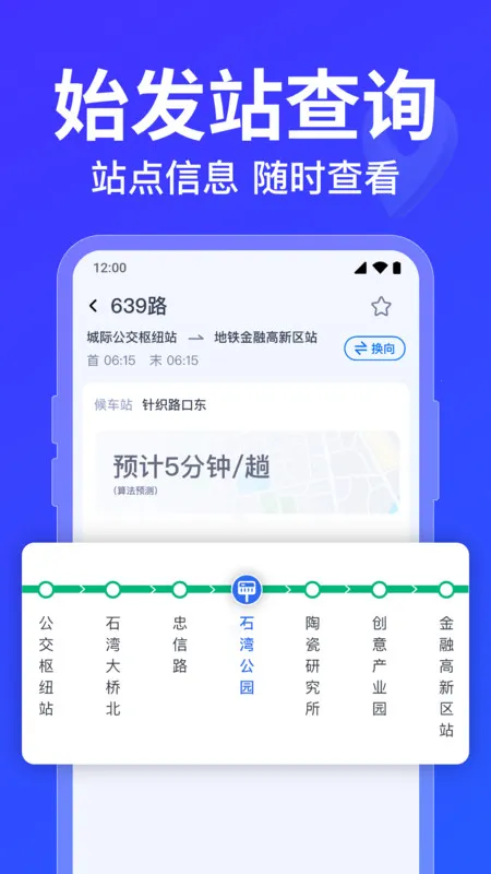 ������·�߲�ѯ2026���ذ�װv1.0.5.1001 �ֻ���