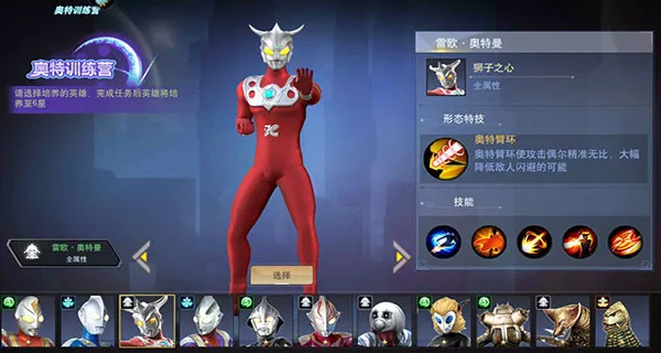 奥特曼宇宙英雄破解版下载无限内购 奥特曼宇宙英雄破解版下载无限内购