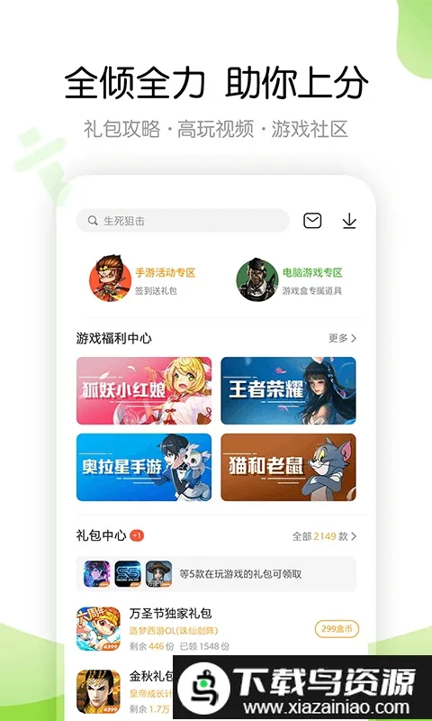 4933��Ϸ���������ֻ���v9.2.0.54 ��Ѱ�