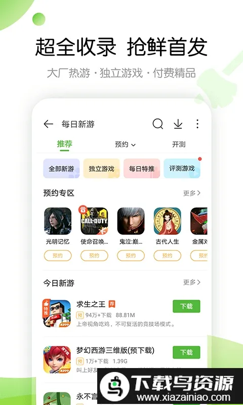 4933��Ϸ���������ֻ���v9.2.0.54 ��Ѱ�