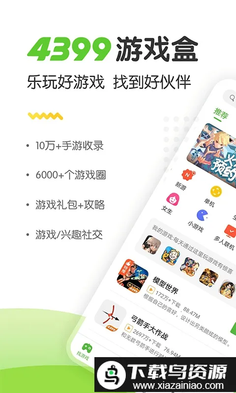 4933��Ϸ���������ֻ���v9.2.0.54 ��Ѱ�