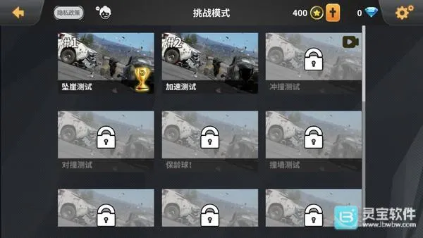 车祸模拟器beamng手游版 车祸模拟器beamng手游版