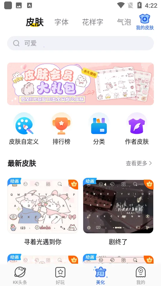 kk�����ƽ��v3.8.2.11500 �ֻ���