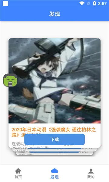 �ƿ������ƽ��v1.7.1 �ٷ�����