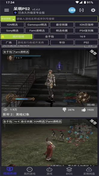 ����ps2ģ����bios�ļ�����