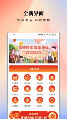 ����eվ2026�ٷ�����v2.1.2 �ֻ���