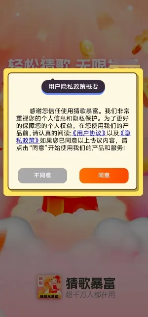 �¸豩�������ֻ���v1.0.2 �ٷ�����