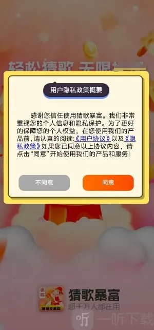 猜歌暴富最新手机版 猜歌暴富最新手机版