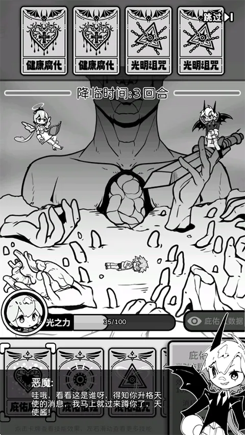 天使模拟器破解版内置菜单 天使模拟器破解版内置菜单