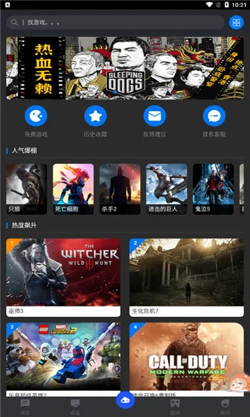 ���������ƽ��v2.9.5 ��׿��