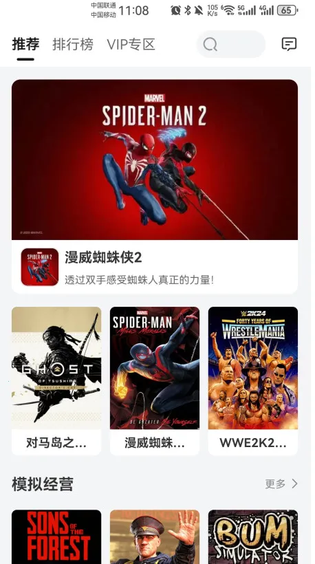 ���������ƽ��v2.9.5 ��׿��