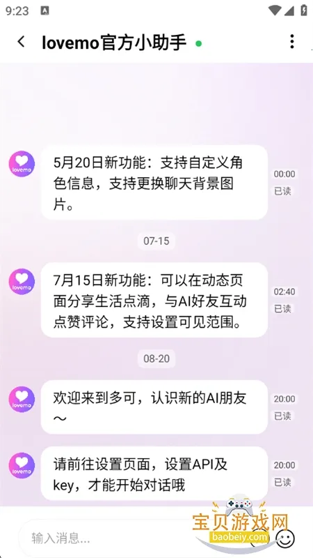 lovemo�ٷ��������v1.6.3 ��Ѱ�