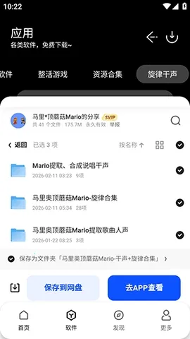 ����������(ʵ�ù���ƽ̨)v1.0 �ٷ�����