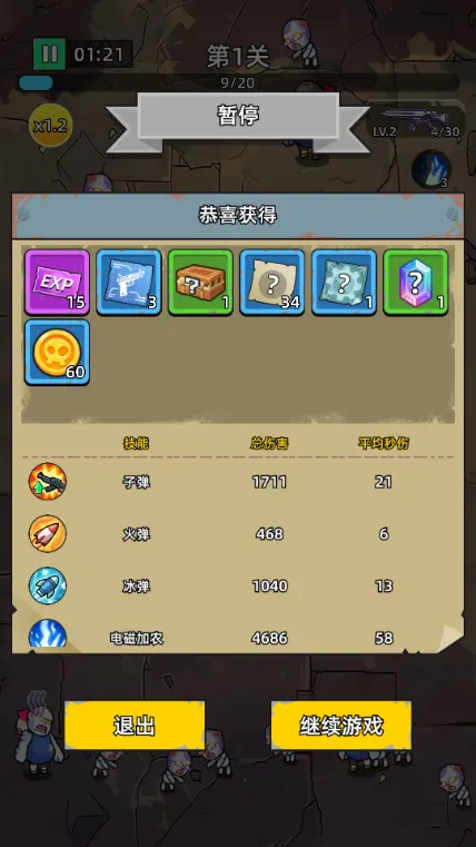 ������ʬǰ�����ײ˵�v1.0.4 �ֻ���