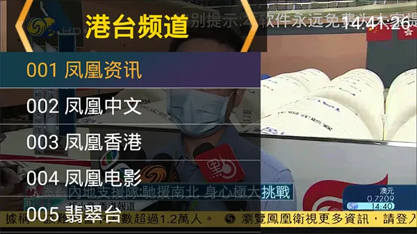 �ǻ����TV������v1.0.50 ��׿��