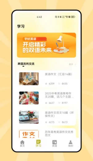 ˵��Ӣ��2026���ذ�װv1.0.0 �ֻ���