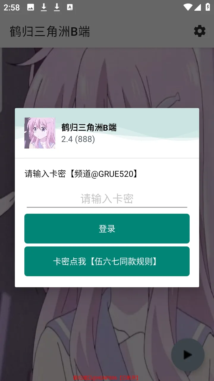 �׹�������B��(��Ϸ��������)v2.4 �ֻ���