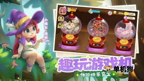 梦幻魔法屋无限体力版 梦幻魔法屋无限体力版