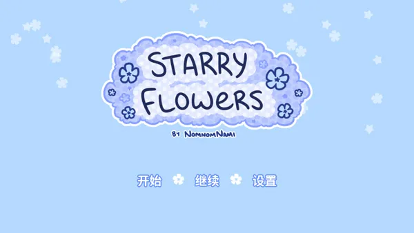 starryflowers(����������Ϸ)v1.7.1 �ֻ���