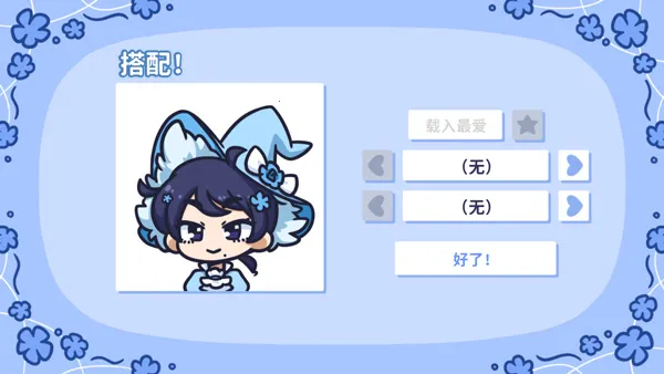 starryflowers(����������Ϸ)v1.7.1 �ֻ���