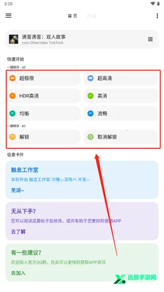 lt画质助手和平精英120帧下载 lt画质助手和平精英120帧下载
