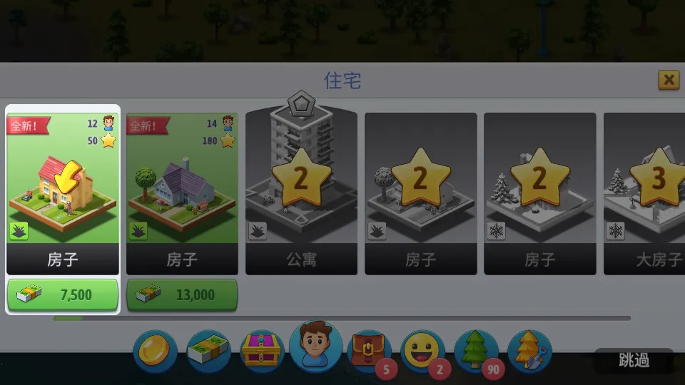 ���е���6���������ƽ��v5.5.0 �ֻ���