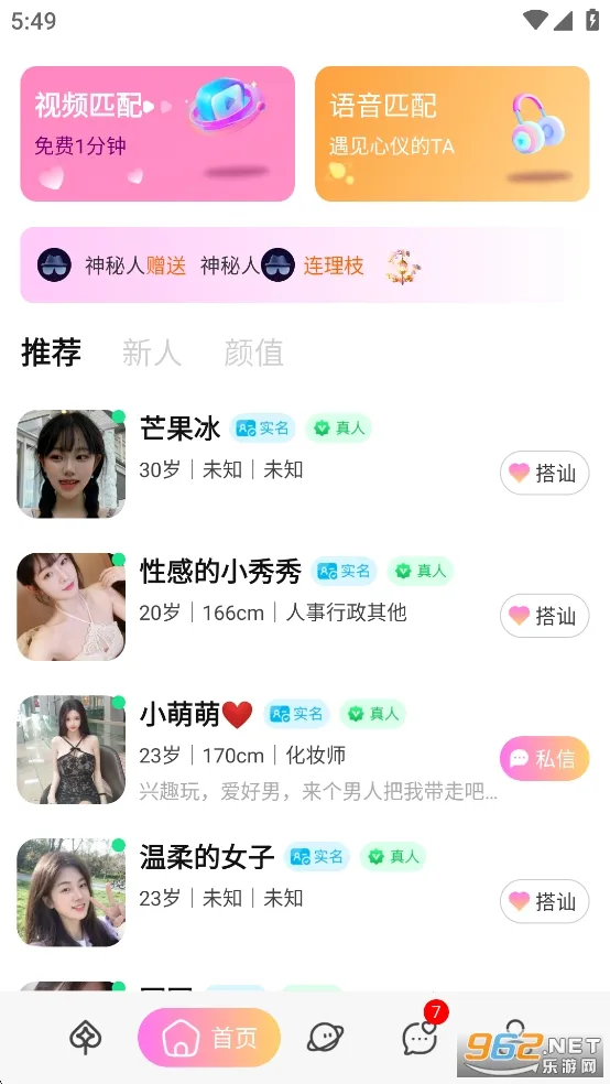 miraimind���¼��v1.1.65.1 �ֻ���