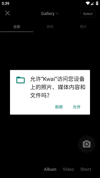 kwai�����v12.7.20.541204 ��׿��