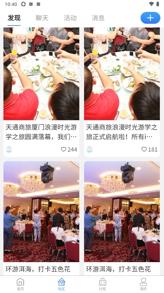 ��ͨ����(���ó�������)v2.2.8 �ֻ���