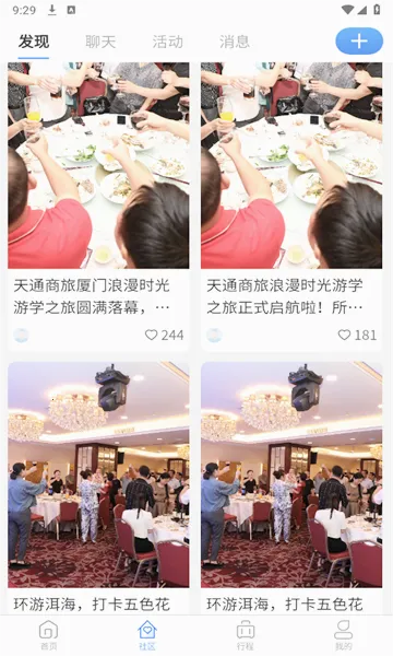 ��ͨ����(���ó�������)v2.2.8 �ֻ���