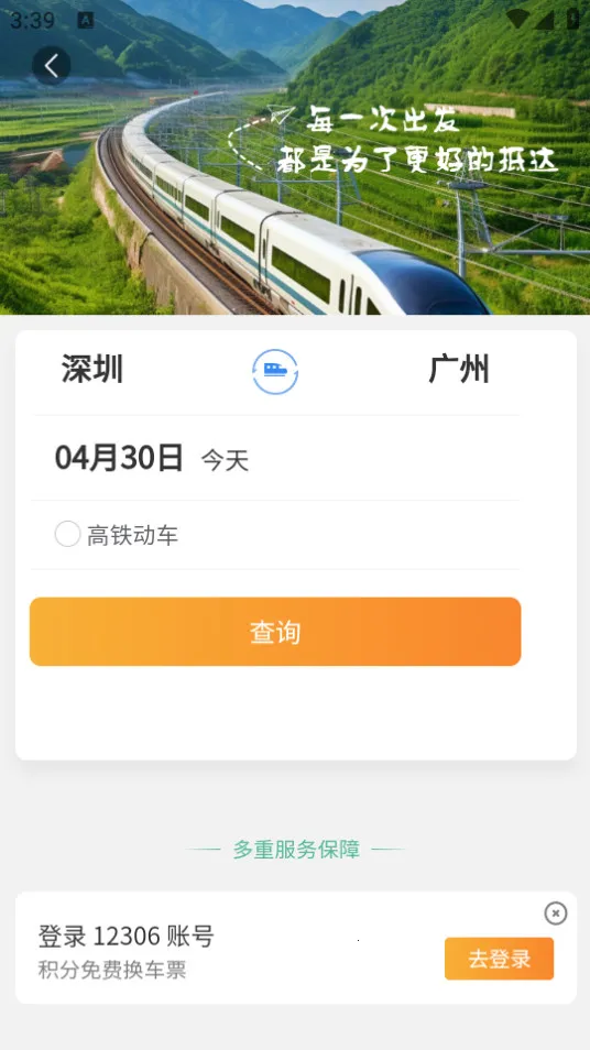 ��ͨ����(���ó�������)v2.2.8 �ֻ���