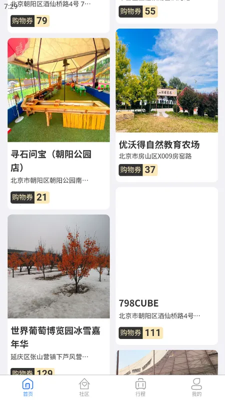 ��ͨ����(���ó�������)v2.2.8 �ֻ���