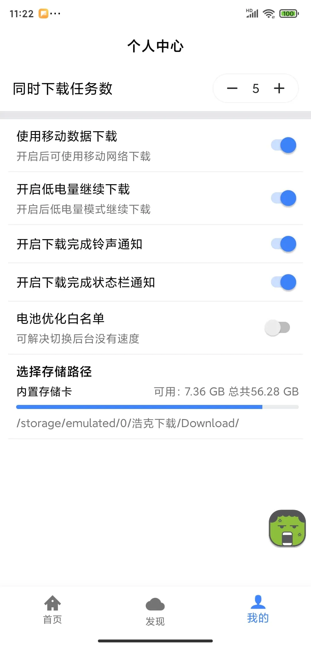 �ƿ������ƽ�vip���ð�v1.7.1 ��׿��