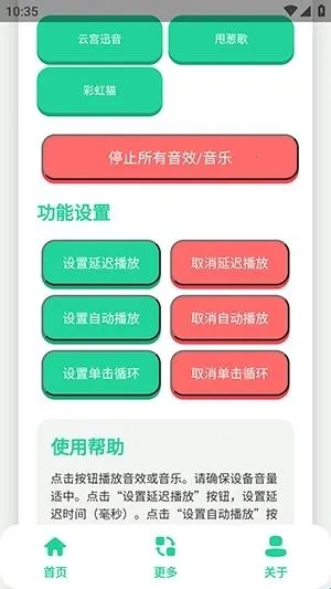 陈千语语音盒(语音包播放软件) 陈千语语音盒(语音包播放软件)