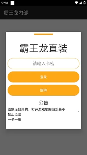 ������ֱװ(��ƽ��Ӣ����)v3.3.3.1004 ��׿��