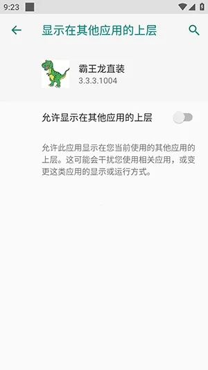 ������ֱװ(��ƽ��Ӣ����)v3.3.3.1004 ��׿��