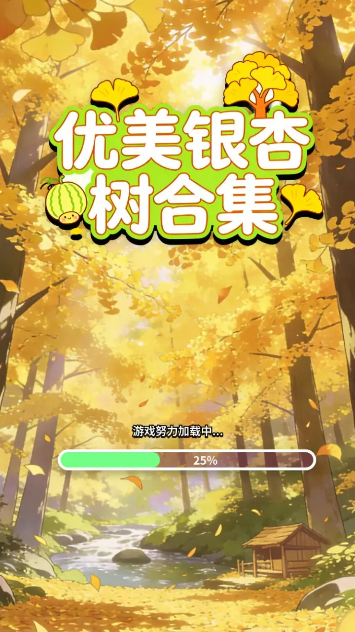 �����������ϼ�(����������Ϸ)V1.0 �ֻ���