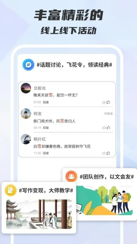 木桃写作安卓版手机版 木桃写作安卓版手机版