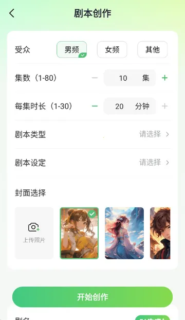 AIС˵д������(С˵��������)v1.0.0 �ֻ���