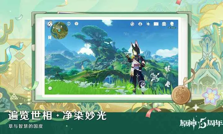 ԭ�����֮��(����������Ϸ)v6.4.0_42040338_42314721 �ٷ�����