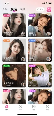 佳姻相亲最新手机版 佳姻相亲最新手机版