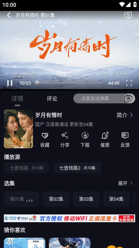 ��ҼӰ��(Ӱ�ӹ�Ӱƽ̨)v1.0.0 �ֻ���