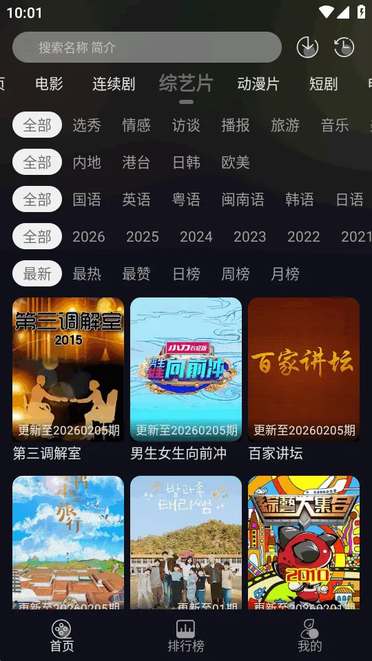 ��ҼӰ��(Ӱ�ӹ�Ӱƽ̨)v1.0.0 �ֻ���